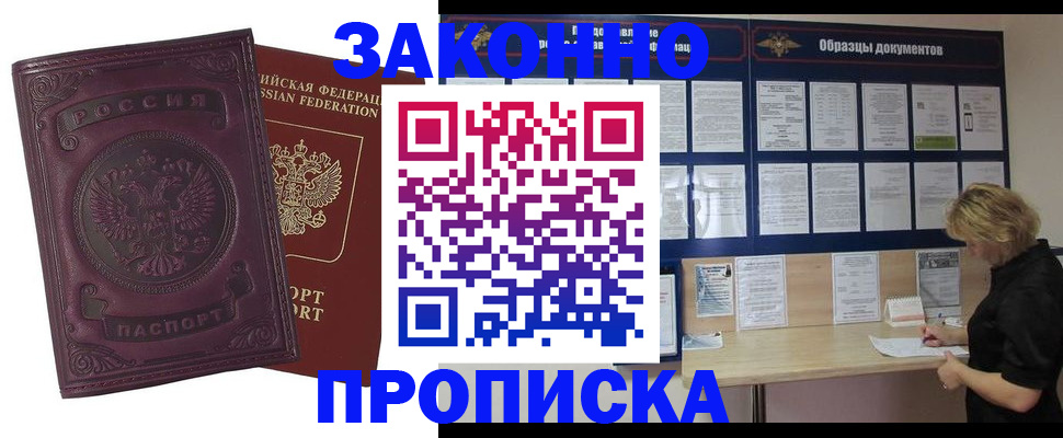 найти адрес прописки в Железноводске