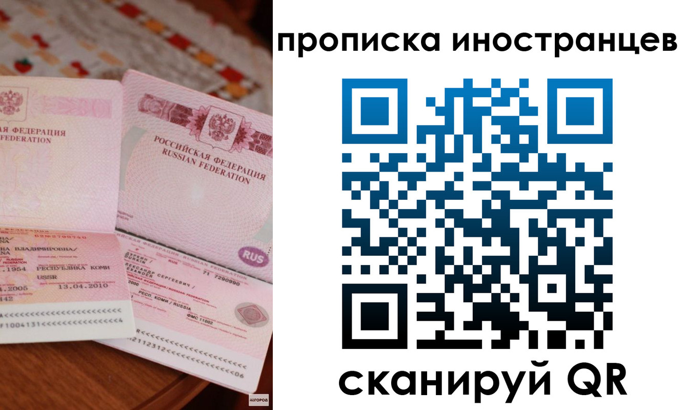 миграционный учет в Железноводске