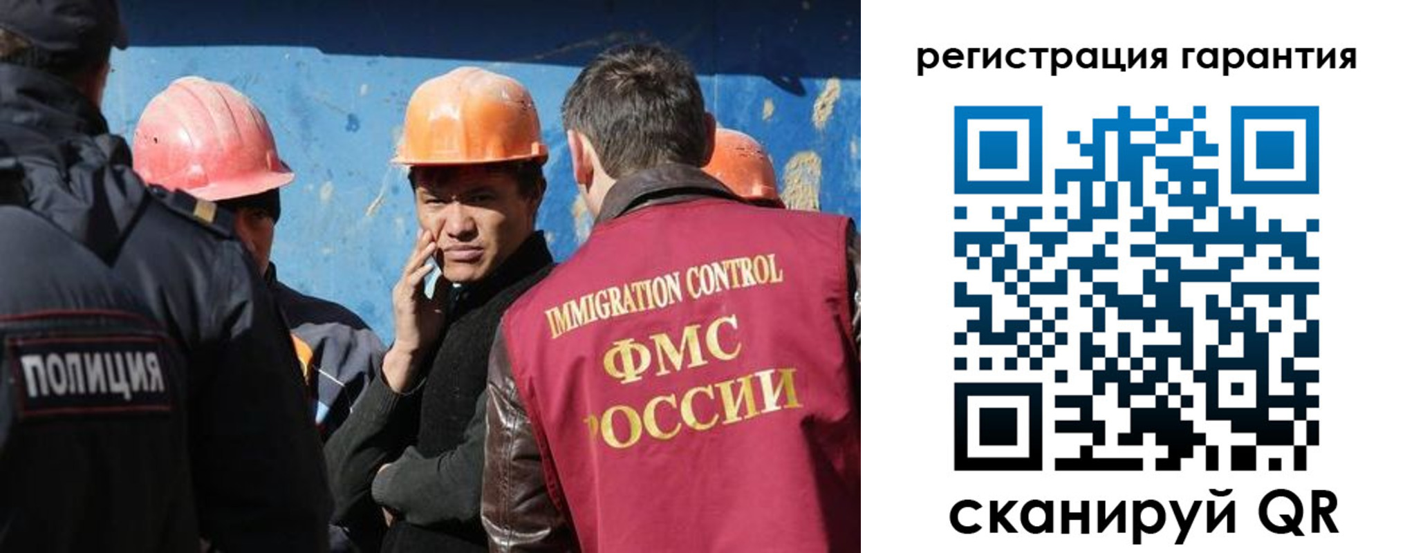 регистрация в Железноводске