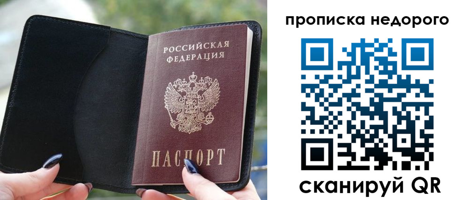 временная регистрация поиск в Железноводске