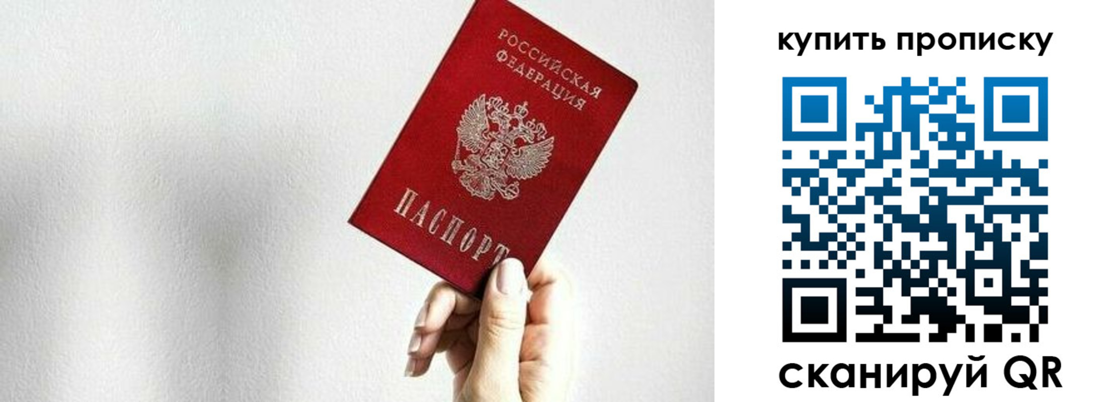 временная регистрация 2025 в Железноводске