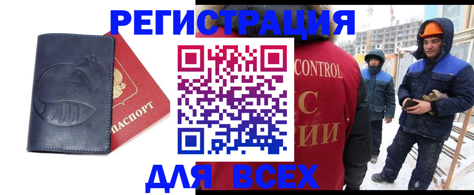 временная прописка в Железноводске