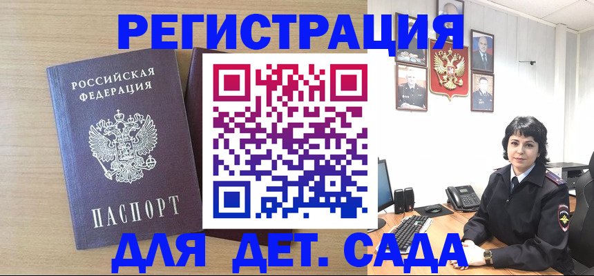 временная регистрация в квартире в Железноводске