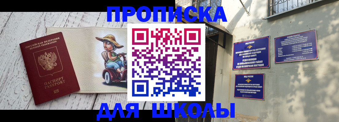 регистрация в Железноводске